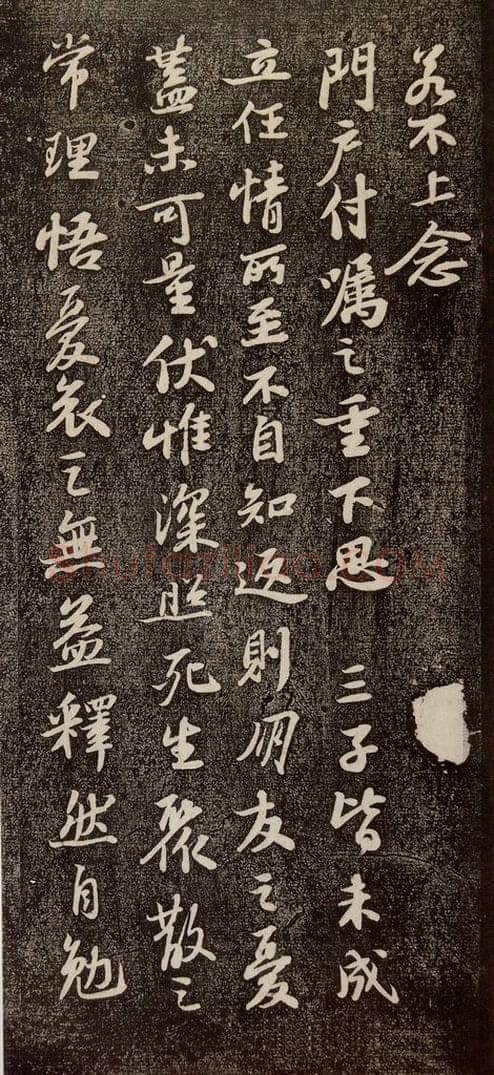 宋代 苏轼 《人来得贴》之二 书法作品
