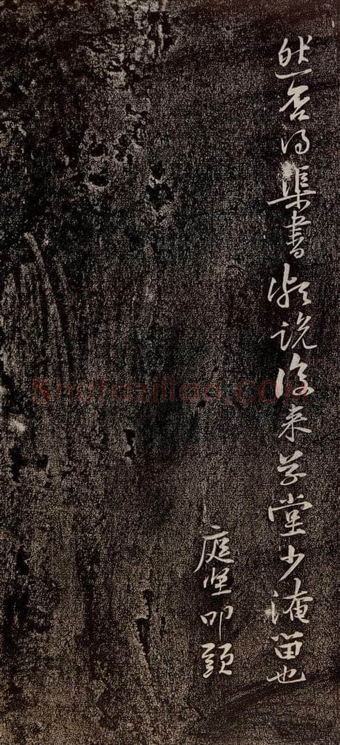 宋代 黄庭坚 《惟清道人帖》之三 书法作品