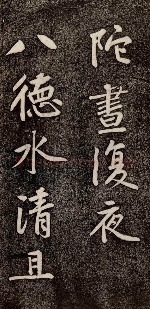 宋代 黄庭坚 《寄岳云三言诗帖》之三 书法作品