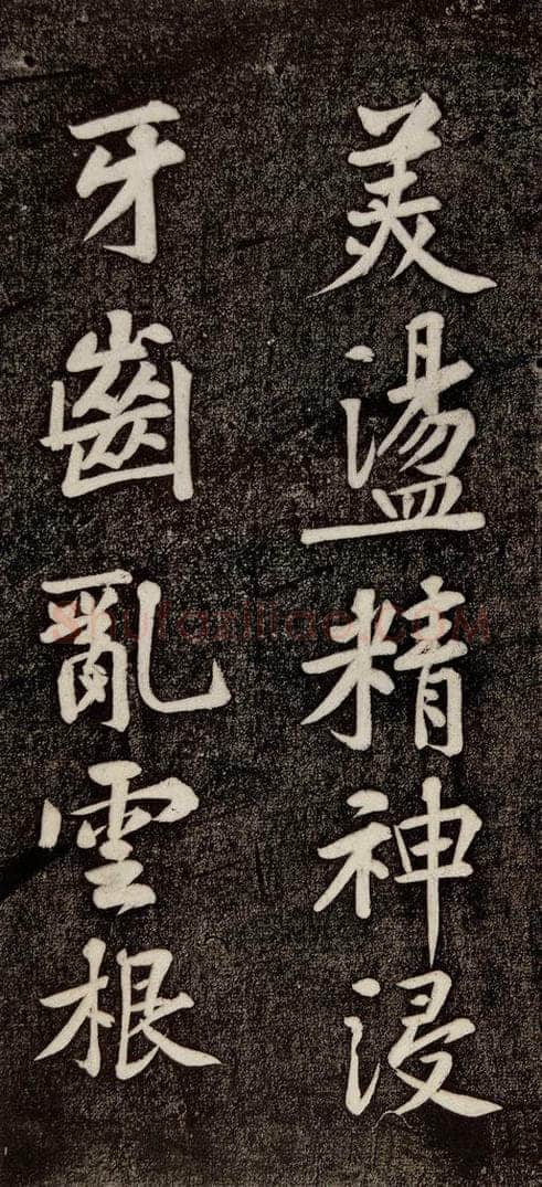 宋代 黄庭坚 《寄岳云三言诗帖》之四 书法作品