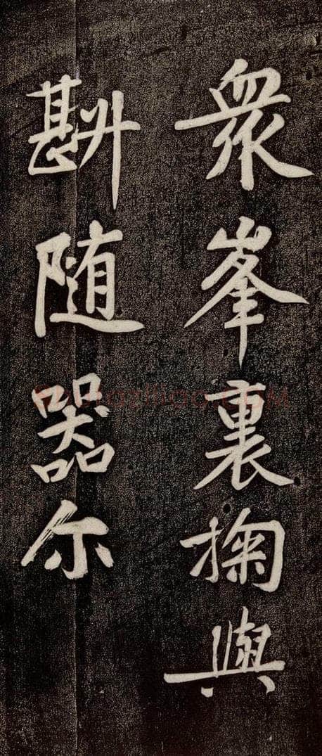 宋代 黄庭坚 《寄岳云三言诗帖》之五 书法作品