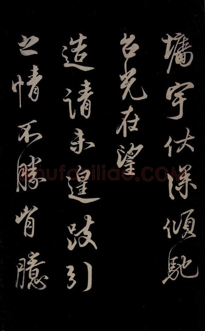 宋 蔡京 《与宫使观文书》之二 书法作品