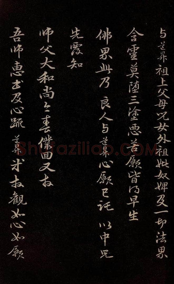 元 管道升 《与仲峰和尚书》之七 书法作品