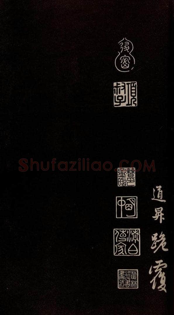 元 管道升 《与亲家太夫人书二通》之七 书法作品