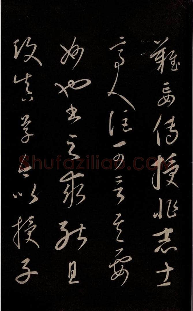 元 康里巎巎 《颜真卿述张长史笔法十二意并跋》之二 书法作品