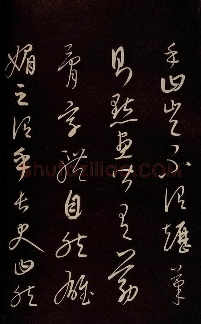 元 康里巎巎 《颜真卿述张长史笔法十二意并跋》之九 书法作品