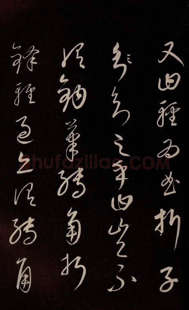 元 康里巎巎 《颜真卿述张长史笔法十二意并跋》之十 书法作品