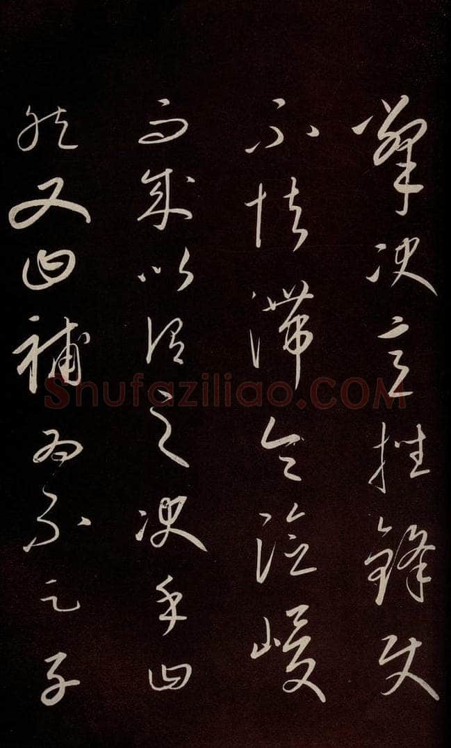 元 康里巎巎 《颜真卿述张长史笔法十二意并跋》之十二 书法作品