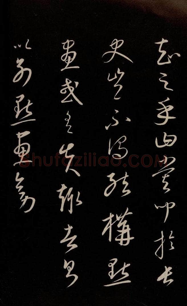 元 康里巎巎 《颜真卿述张长史笔法十二意并跋》之十三 书法作品