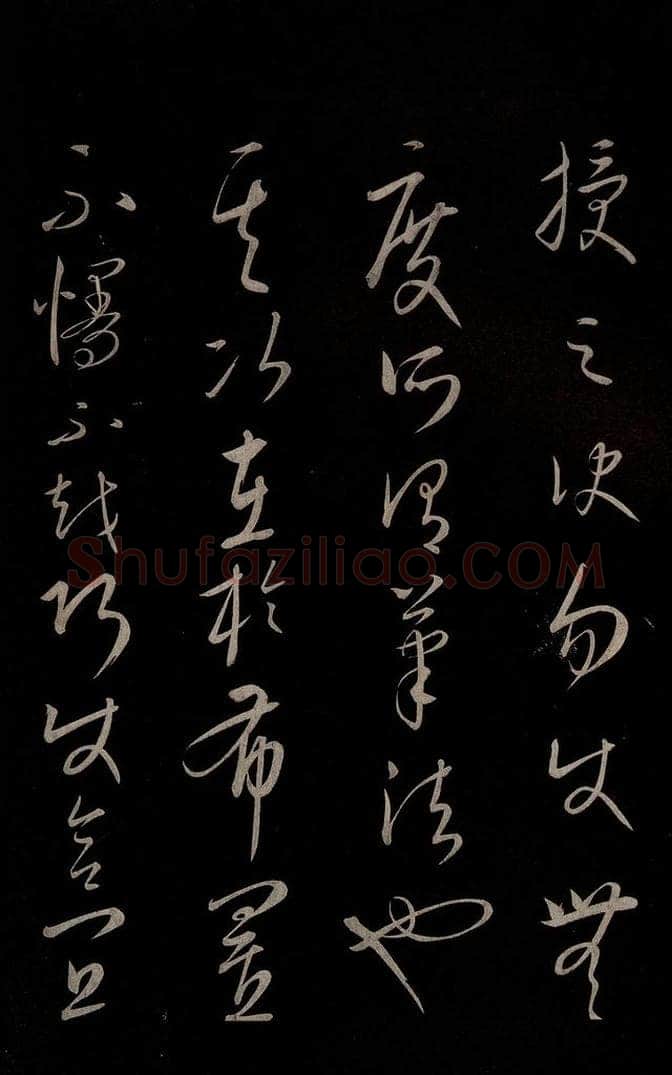 元 康里巎巎 《颜真卿述张长史笔法十二意并跋》之二十九 书法作品