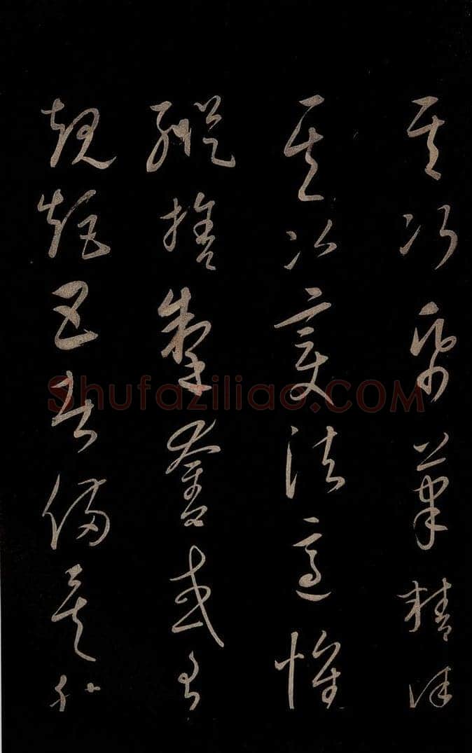 元 康里巎巎 《颜真卿述张长史笔法十二意并跋》之三十 书法作品