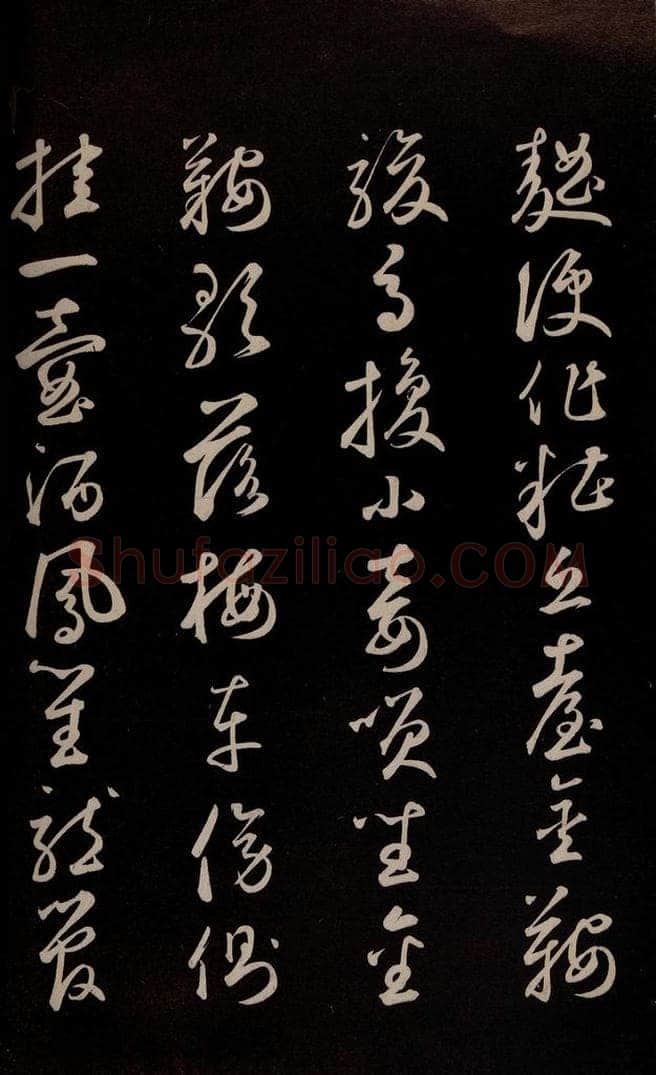 元 鲜于枢 《李白襄阳歌》《苏轼烟江叠嶂图诗》二首之五 书法作品