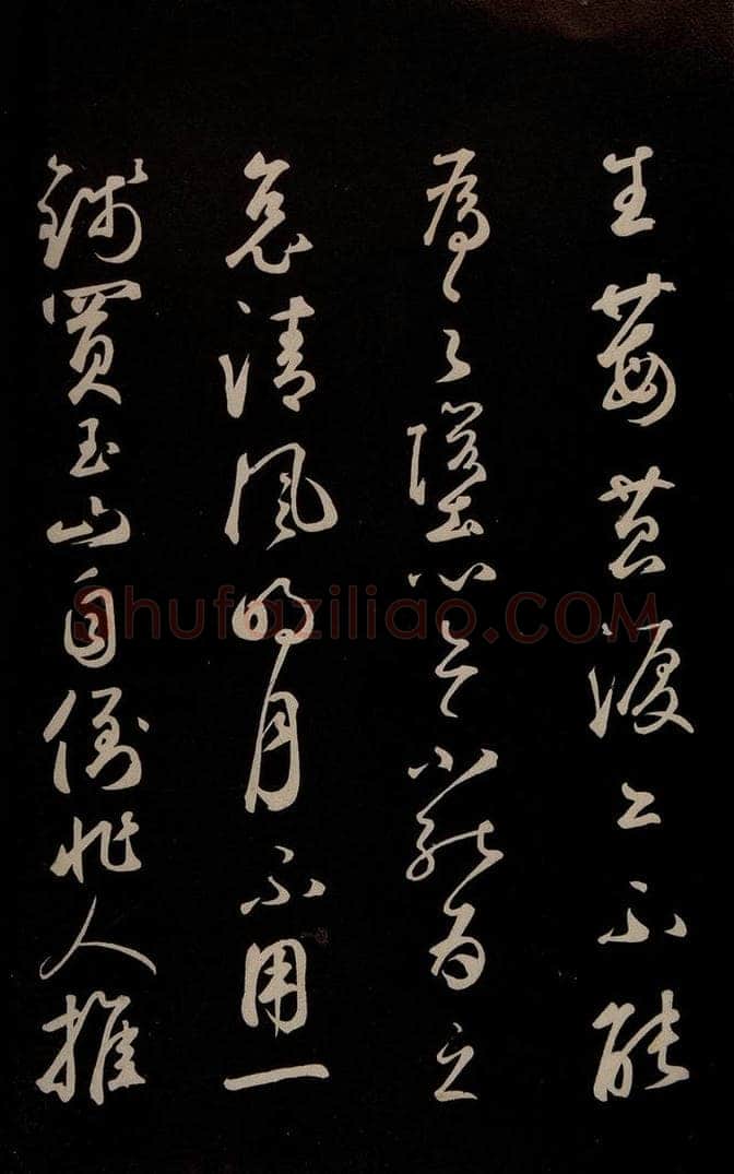 元 鲜于枢 《李白襄阳歌》《苏轼烟江叠嶂图诗》二首之七 书法作品
