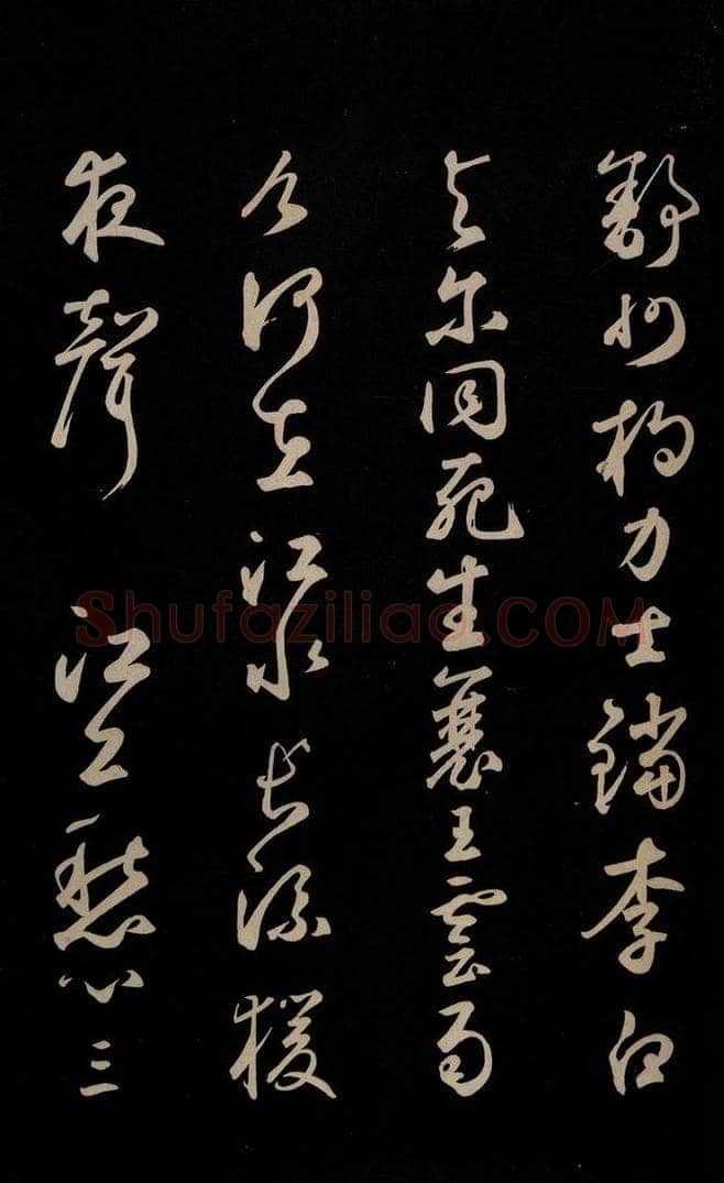 元 鲜于枢 《李白襄阳歌》《苏轼烟江叠嶂图诗》二首之八 书法作品