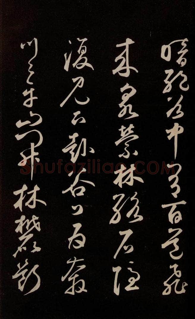 元 鲜于枢 《李白襄阳歌》《苏轼烟江叠嶂图诗》二首之十 书法作品