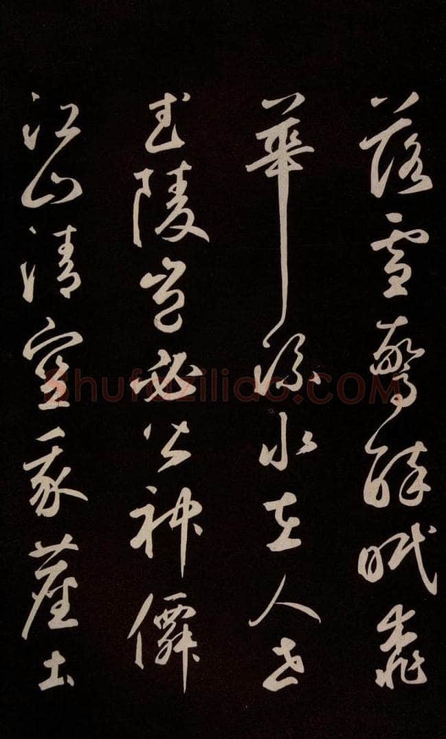 元 鲜于枢 《李白襄阳歌》《苏轼烟江叠嶂图诗》二首之十四 书法作品