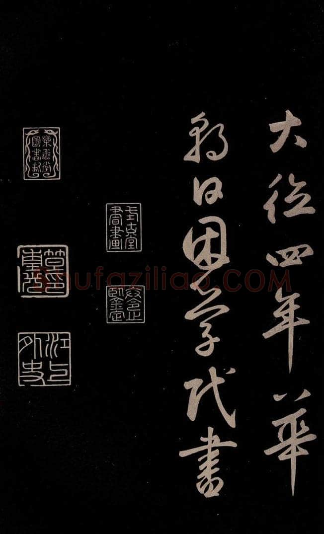 元 鲜于枢 《李白襄阳歌》《苏轼烟江叠嶂图诗》二首之十六 书法作品