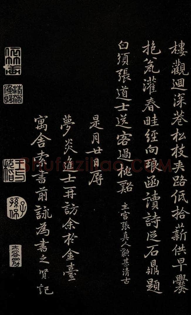 元 逎贤 《南城咏古五律》之十二 书法作品