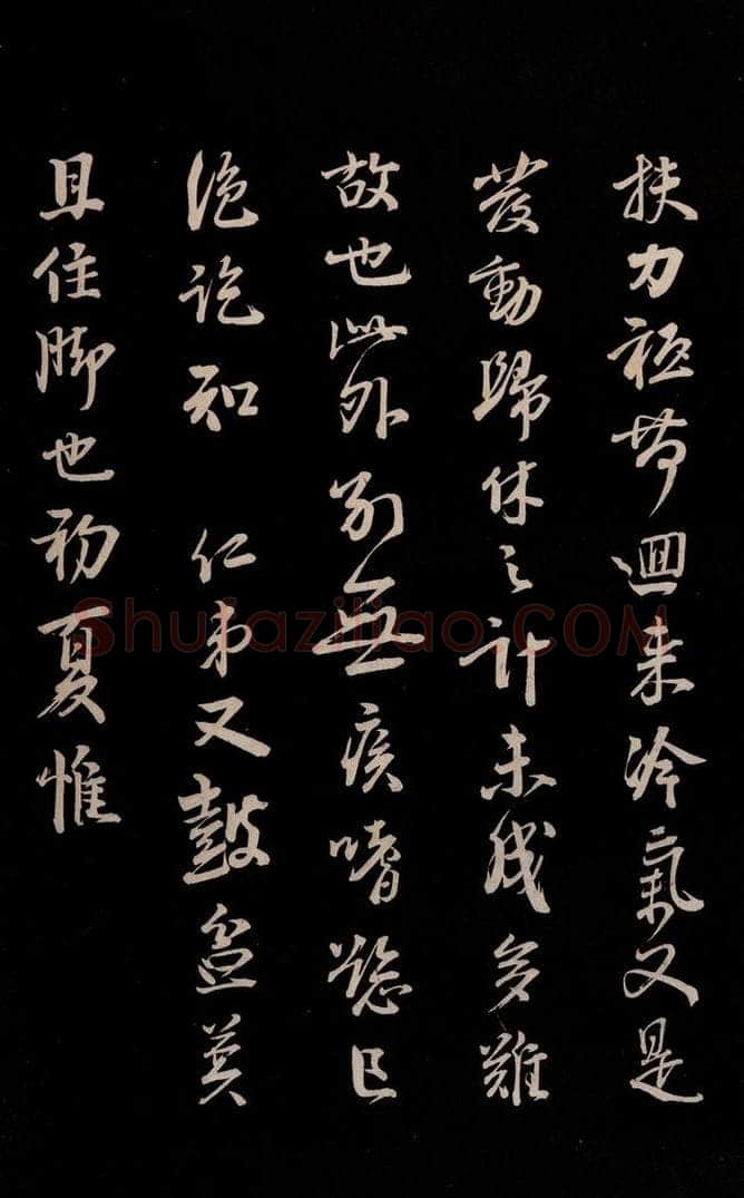 宋 李建中 《与齐古同年书》之三 书法作品