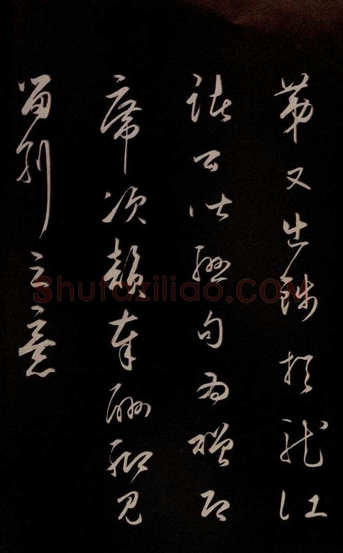 明 王守仁 《龙江留别白楼七律五首》之三 书法作品