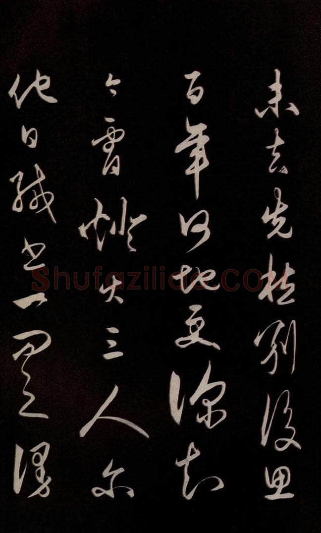 明 王守仁 《龙江留别白楼七律五首》之四 书法作品