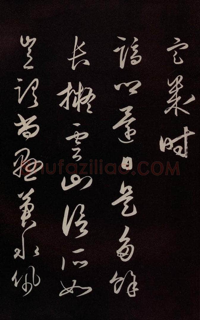 明 王守仁 《龙江留别白楼七律五首》之六 书法作品