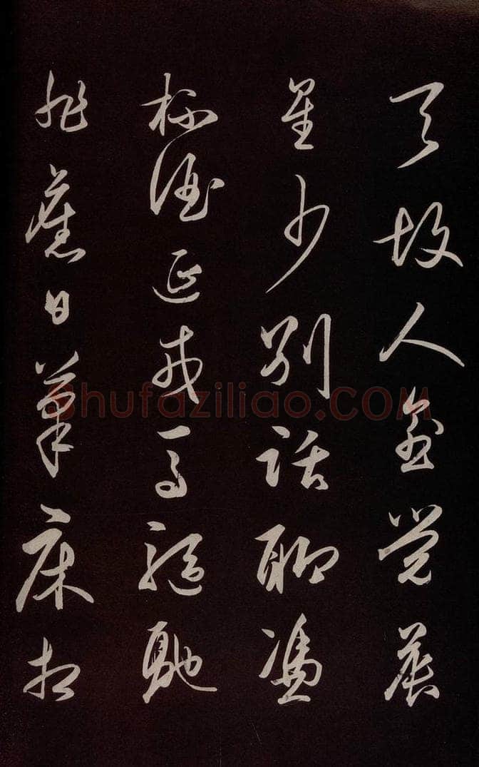 明 王守仁 《龙江留别白楼七律五首》之九 书法作品