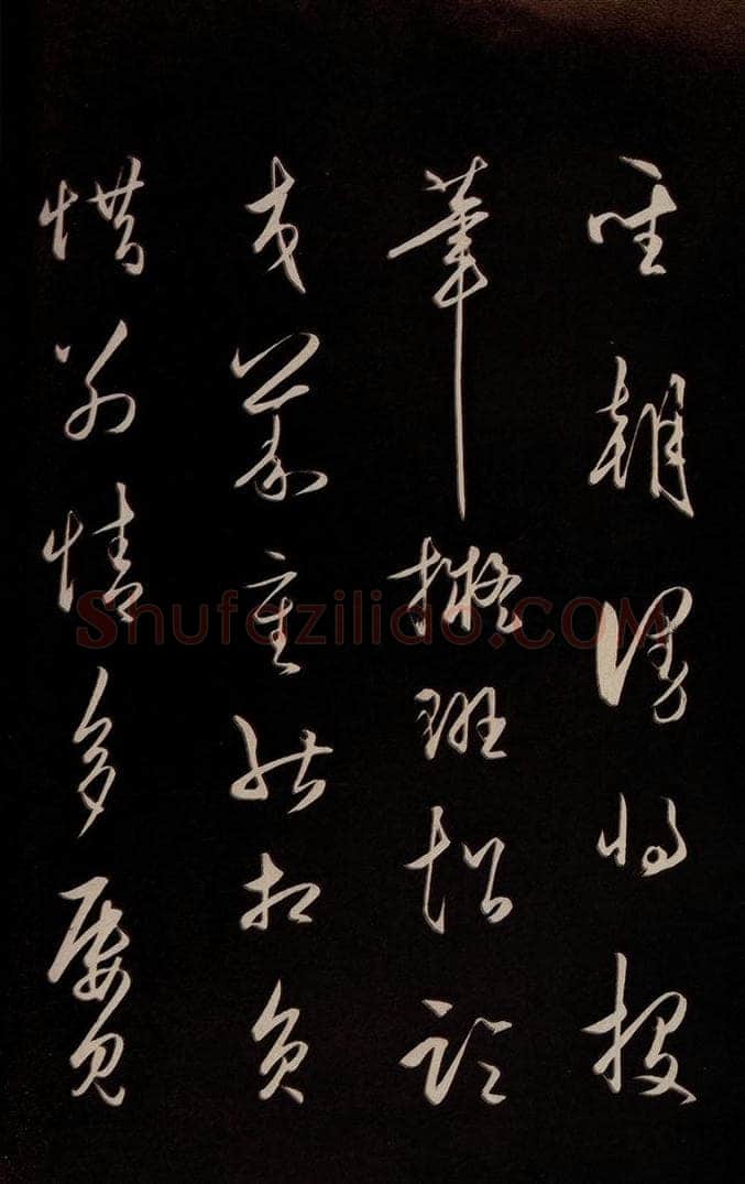 明 王守仁 《龙江留别白楼七律五首》之十一 书法作品
