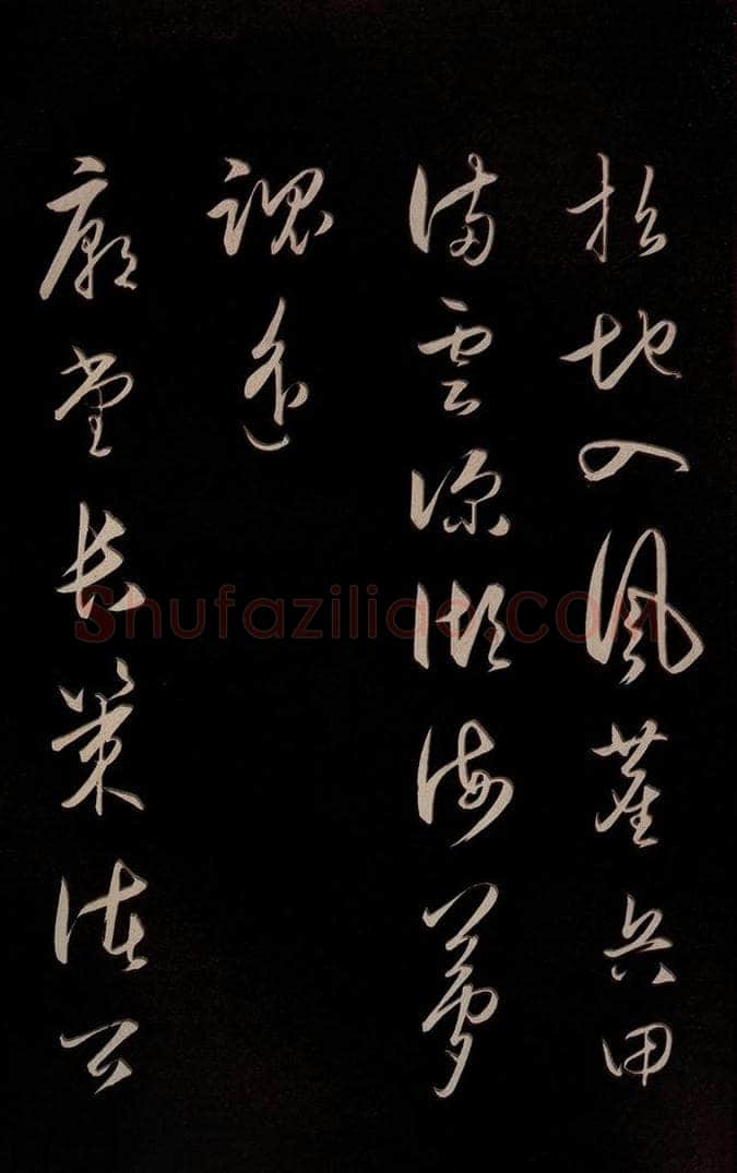 明 王守仁 《龙江留别白楼七律五首》之十二 书法作品