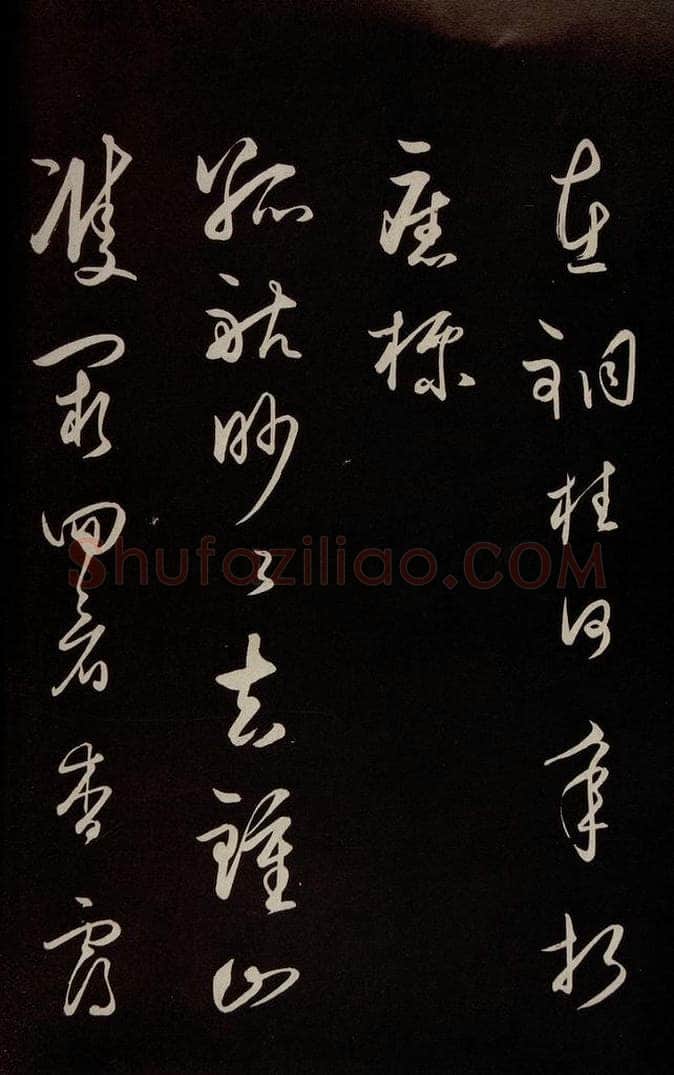 明 王守仁 《龙江留别白楼七律五首》之十三 书法作品