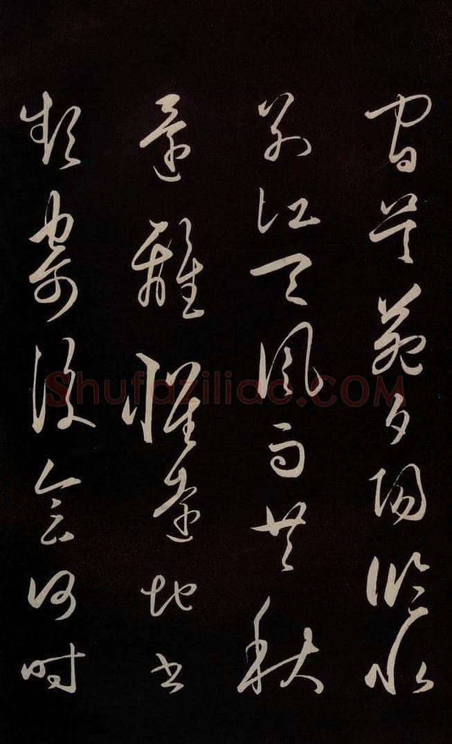 明 王守仁 《龙江留别白楼七律五首》之十四 书法作品