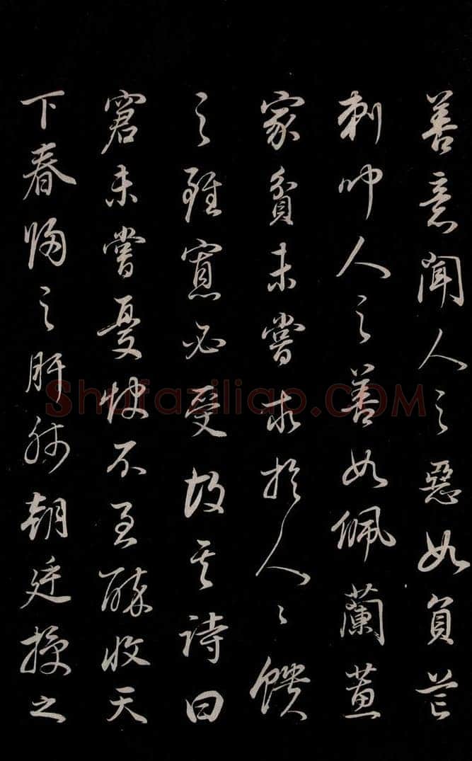明 董其昌 《邵康节无名公傅程子朱子傅赞并跋》之十五 书法作品