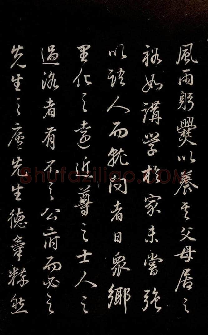 明 董其昌 《邵康节无名公傅程子朱子傅赞并跋》之二十二 书法作品