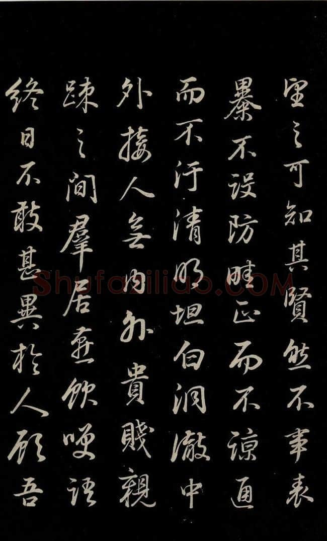 明 董其昌 《邵康节无名公傅程子朱子傅赞并跋》之二十三 书法作品