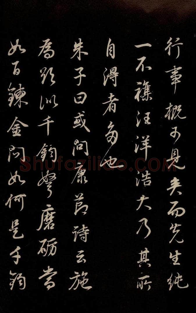 明 董其昌 《邵康节无名公傅程子朱子傅赞并跋》之二十六 书法作品
