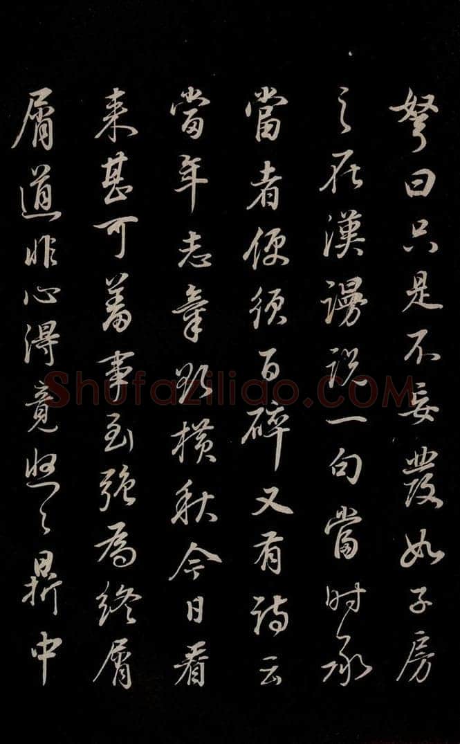 明 董其昌 《邵康节无名公傅程子朱子傅赞并跋》之二十七 书法作品