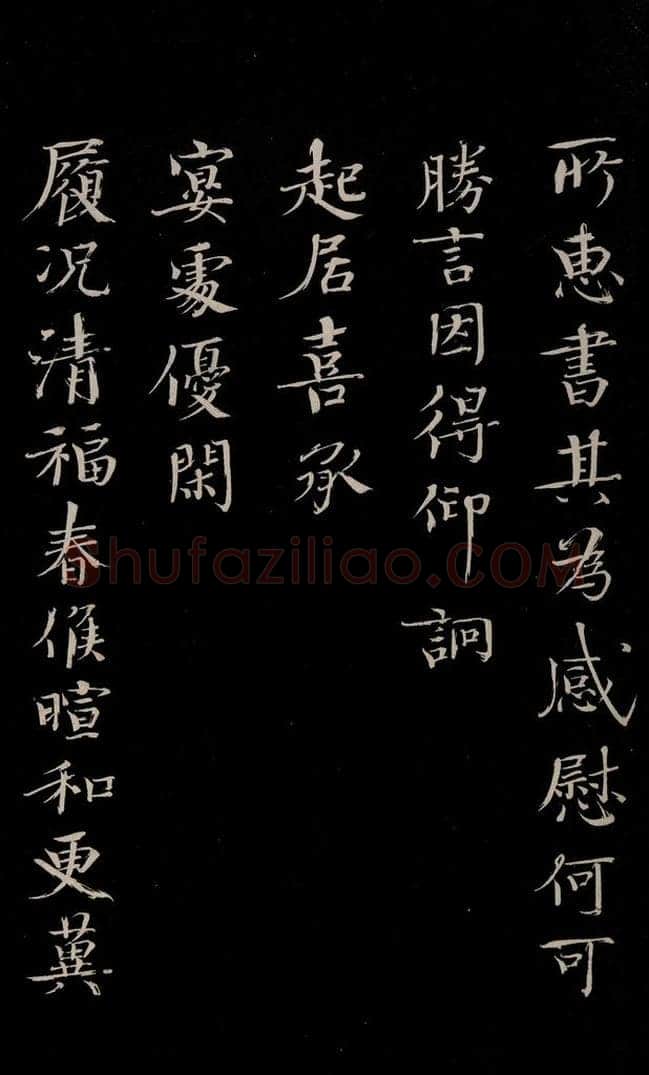 宋 欧阳修 《与端明侍读书》之三 书法作品