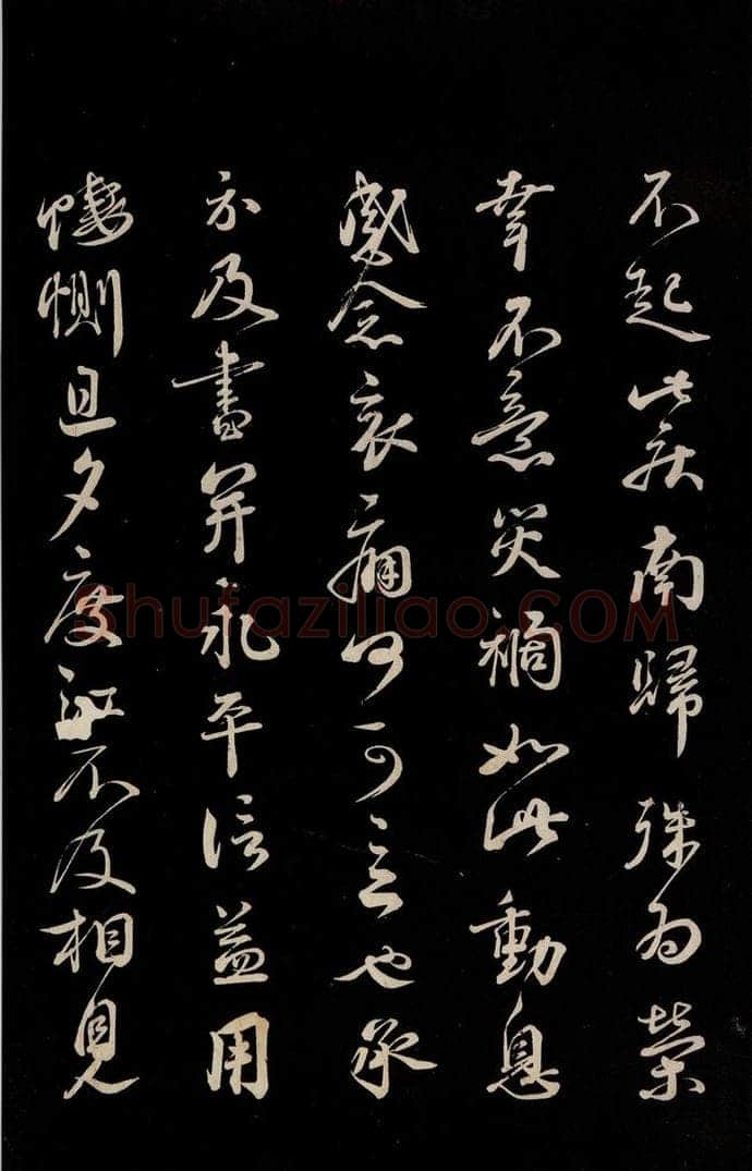 宋 蔡襄 《与杜长官书》之二 书法作品