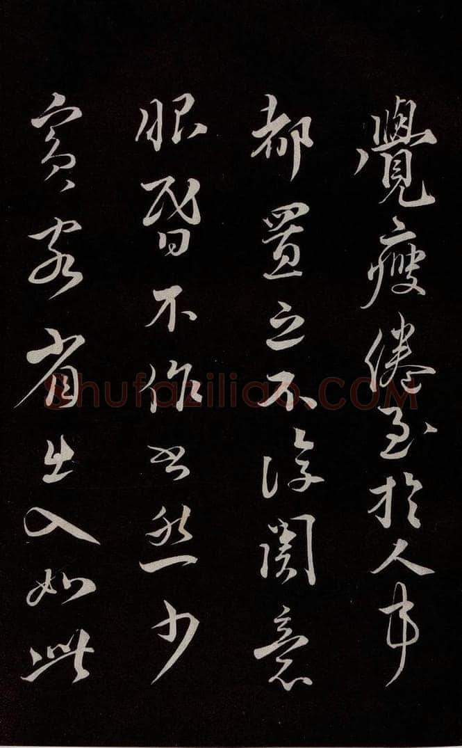 宋 蔡襄 《谢郎书》之二 书法作品