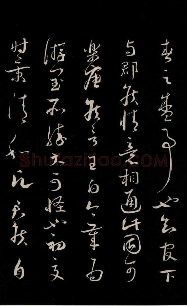 宋 蔡襄 《与当世屯田书》之二 书法作品