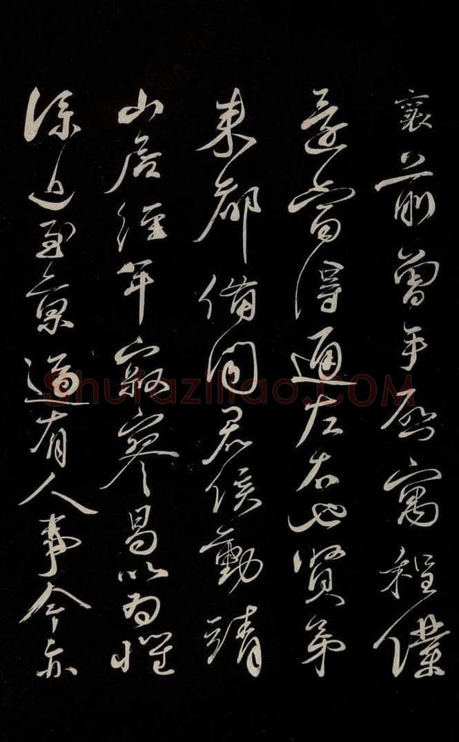 宋 蔡襄 《与陈戈才书》之一 书法作品