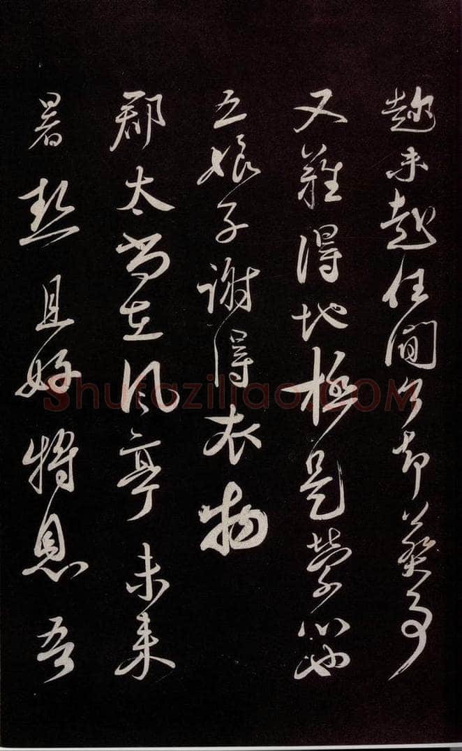 宋 蔡襄 《与大姐书》之二 书法作品