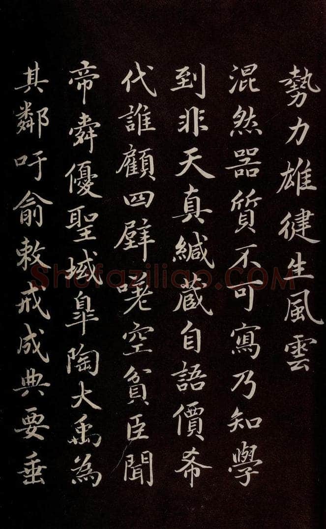 宋 蔡襄 《进诗表》之五 书法作品