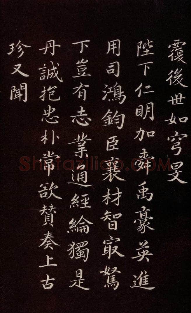 宋 蔡襄 《进诗表》之六 书法作品