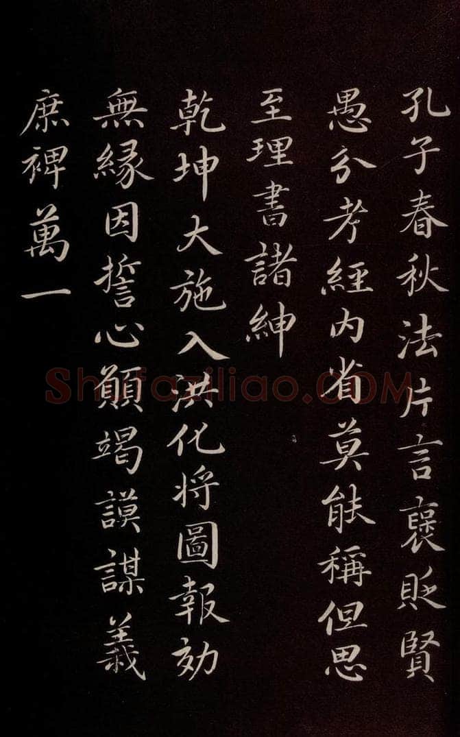 宋 蔡襄 《进诗表》之七 书法作品