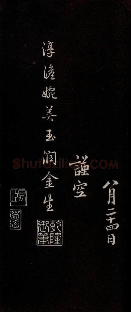 宋 蔡襄 《与宾客七兄书》之三 书法作品