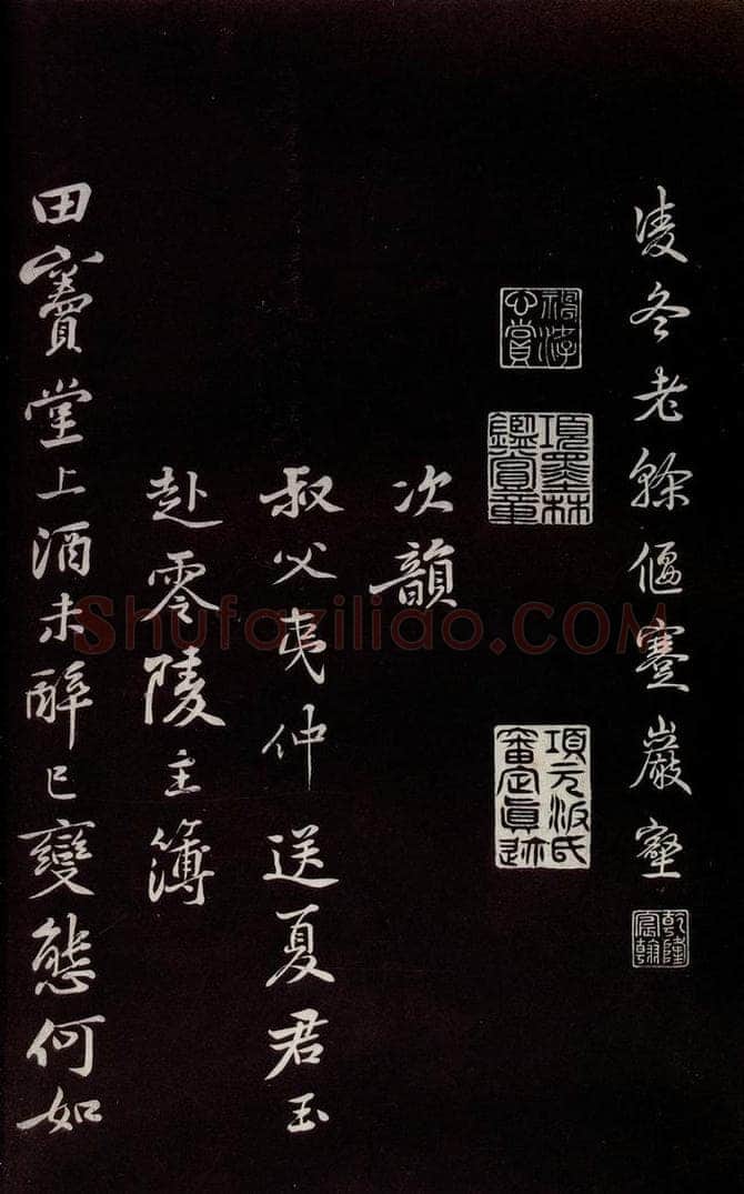宋 黄庭坚 《唯清道人帖》之三 书法作品