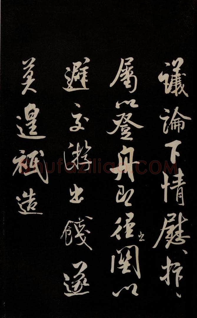 宋 米芾 《与知州大夫书》之二 书法作品