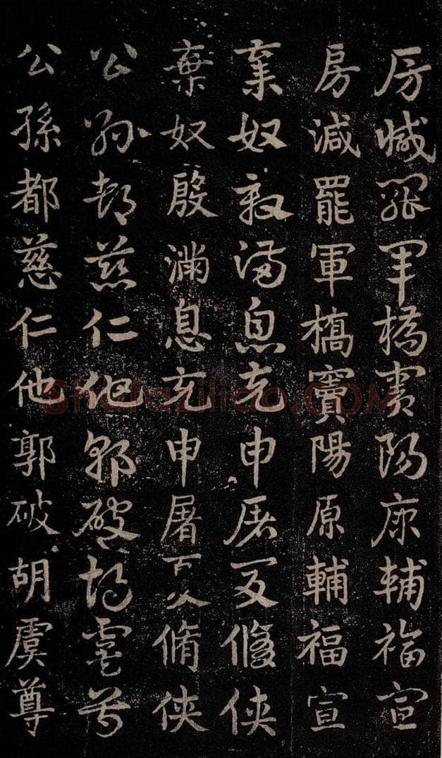 三国 皇象 《急就章》之九 书法作品
