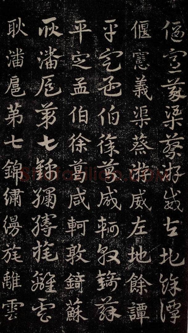 三国 皇象 《急就章》之十 书法作品